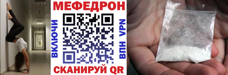 Меф мяу мяу Купить где Дедовск