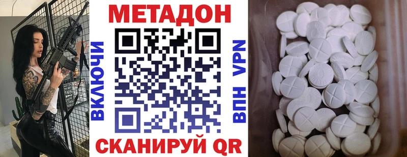 Купить  Дедовск  Метадон methadone 